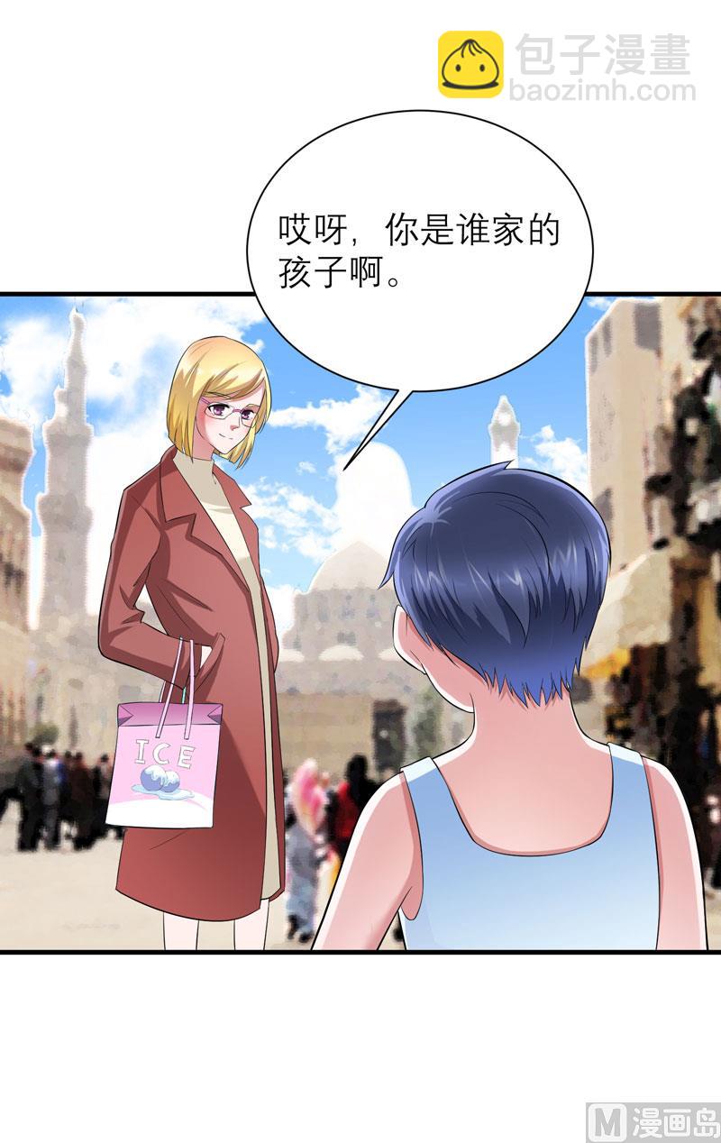 《BOSS的替嫁新娘》第85话 我好像听到了哥哥的声音 第30页
