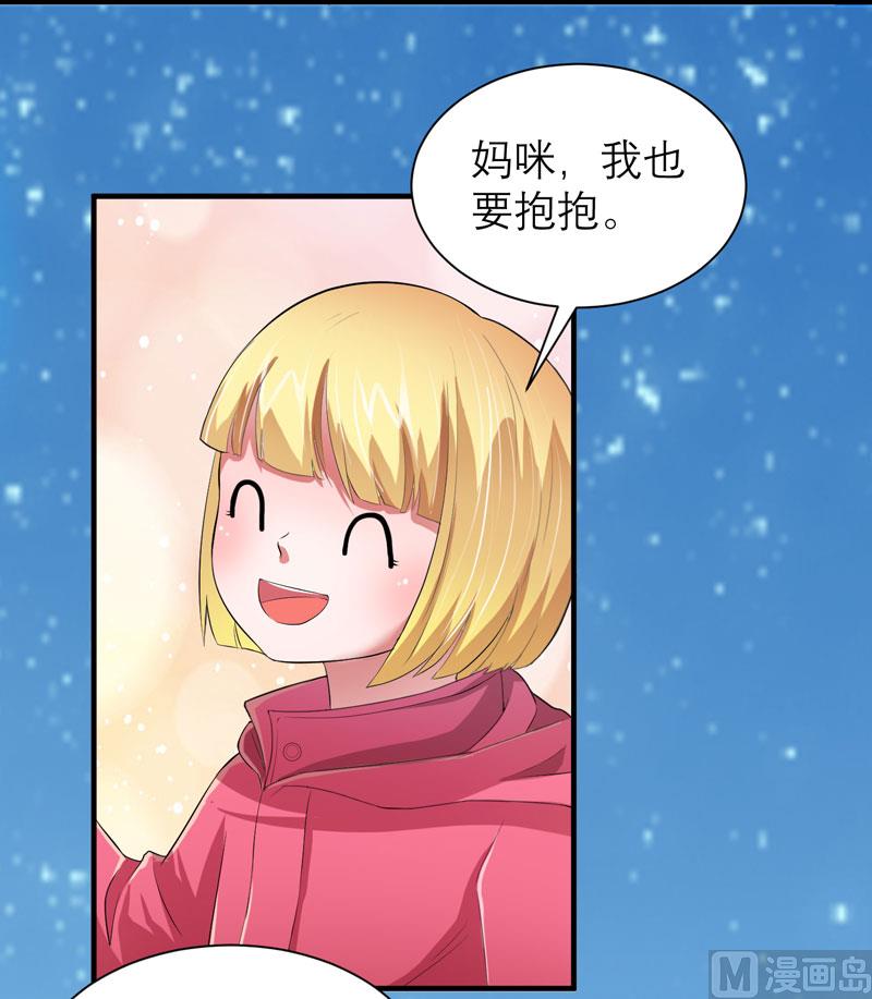 《BOSS的替嫁新娘》第85话 我好像听到了哥哥的声音 第3页