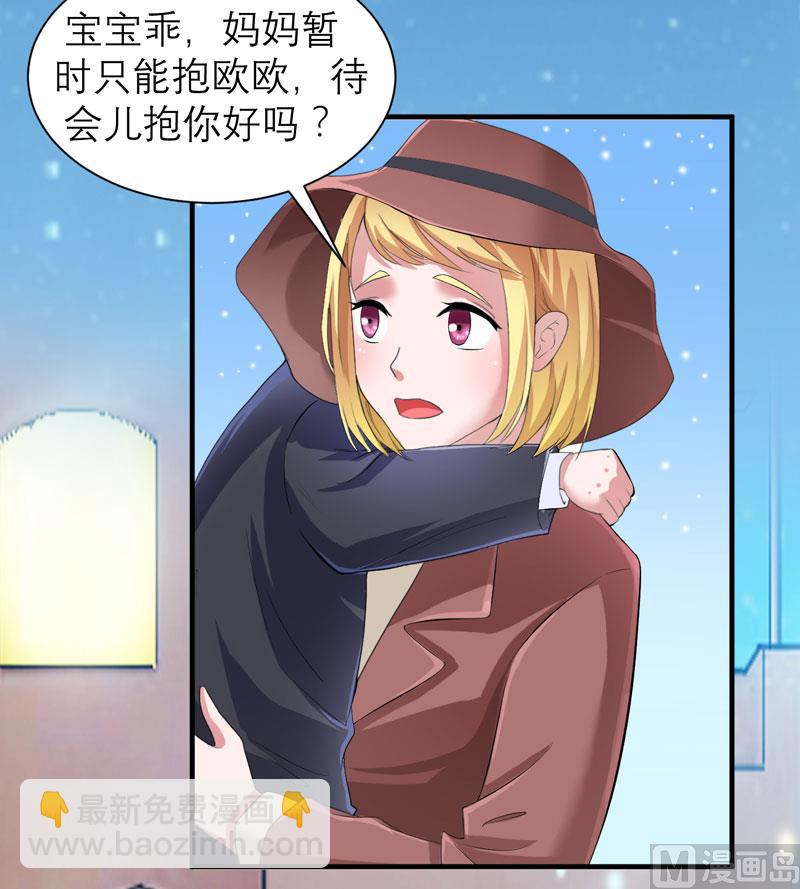 《BOSS的替嫁新娘》第85话 我好像听到了哥哥的声音 第4页