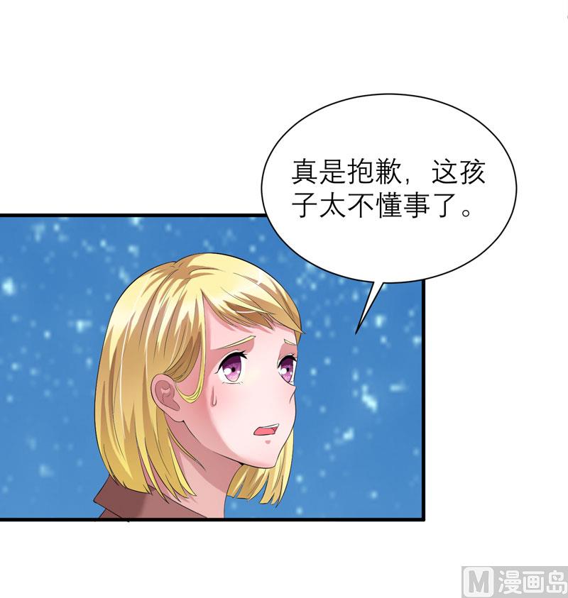 《BOSS的替嫁新娘》第85话 我好像听到了哥哥的声音 第6页