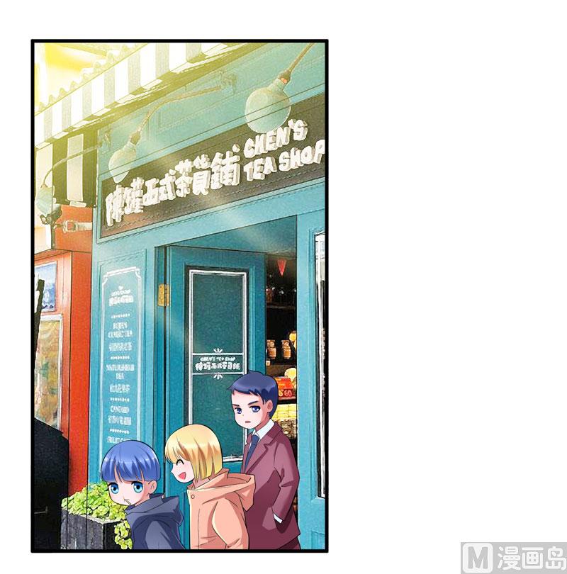 《BOSS的替嫁新娘》第88话 那两个孩子和笑笑好像 第15页