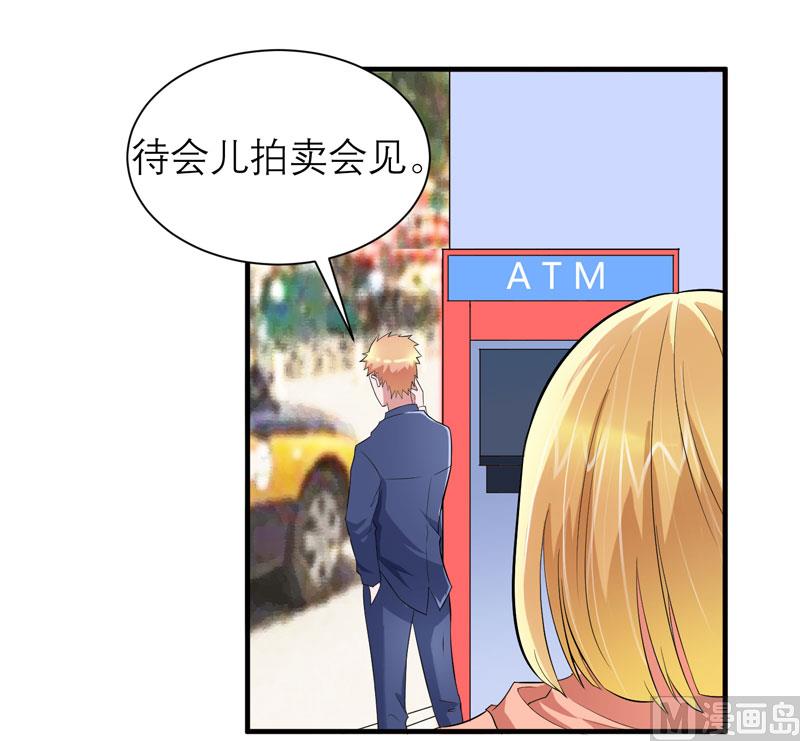 《BOSS的替嫁新娘》第88话 那两个孩子和笑笑好像 第16页