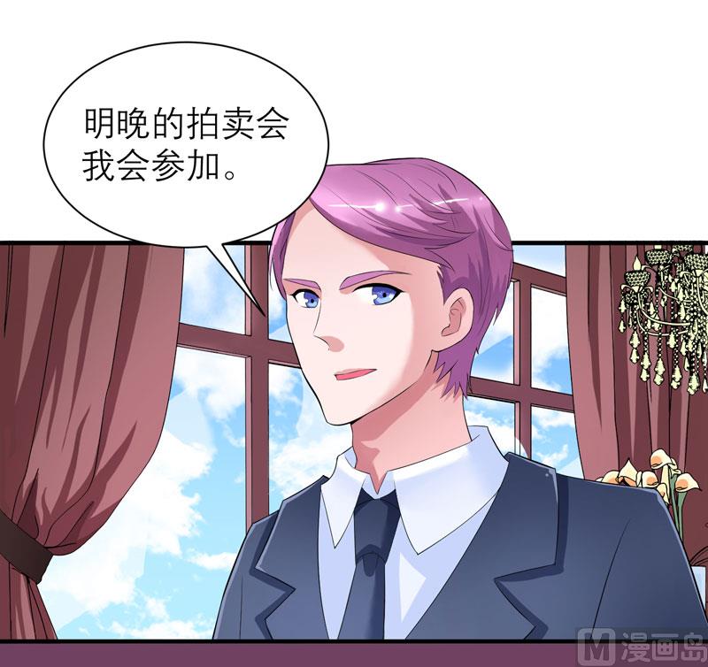 《BOSS的替嫁新娘》第88话 那两个孩子和笑笑好像 第1页