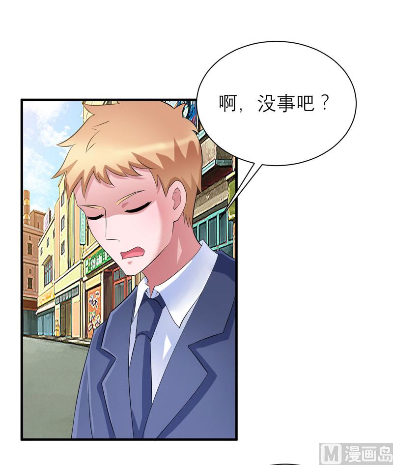 《BOSS的替嫁新娘》第88话 那两个孩子和笑笑好像 第23页