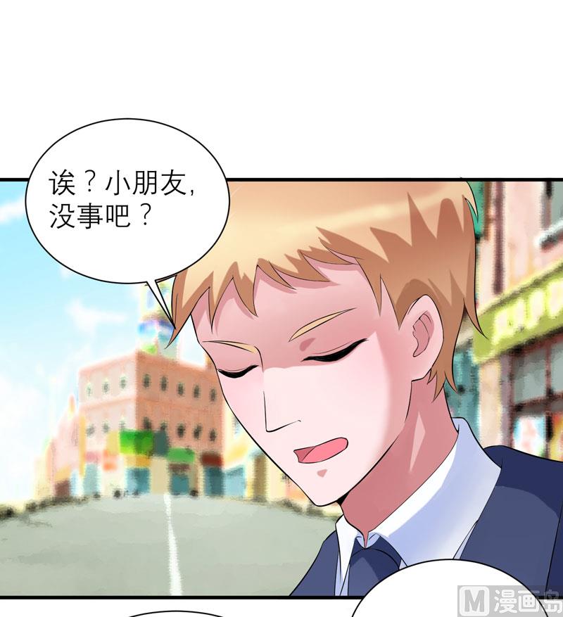 《BOSS的替嫁新娘》第88话 那两个孩子和笑笑好像 第25页