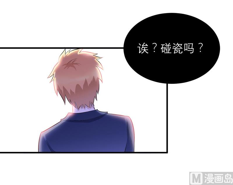 《BOSS的替嫁新娘》第88话 那两个孩子和笑笑好像 第27页