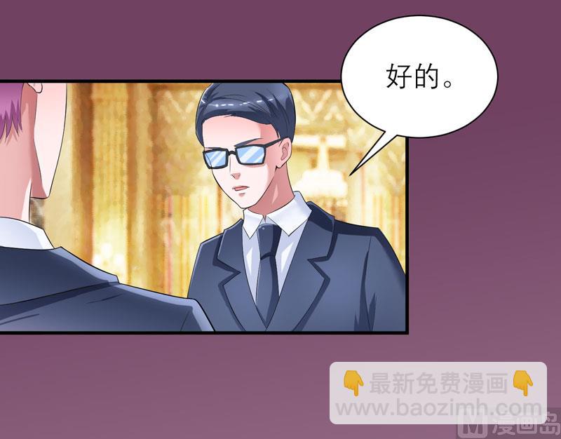 《BOSS的替嫁新娘》第88话 那两个孩子和笑笑好像 第2页