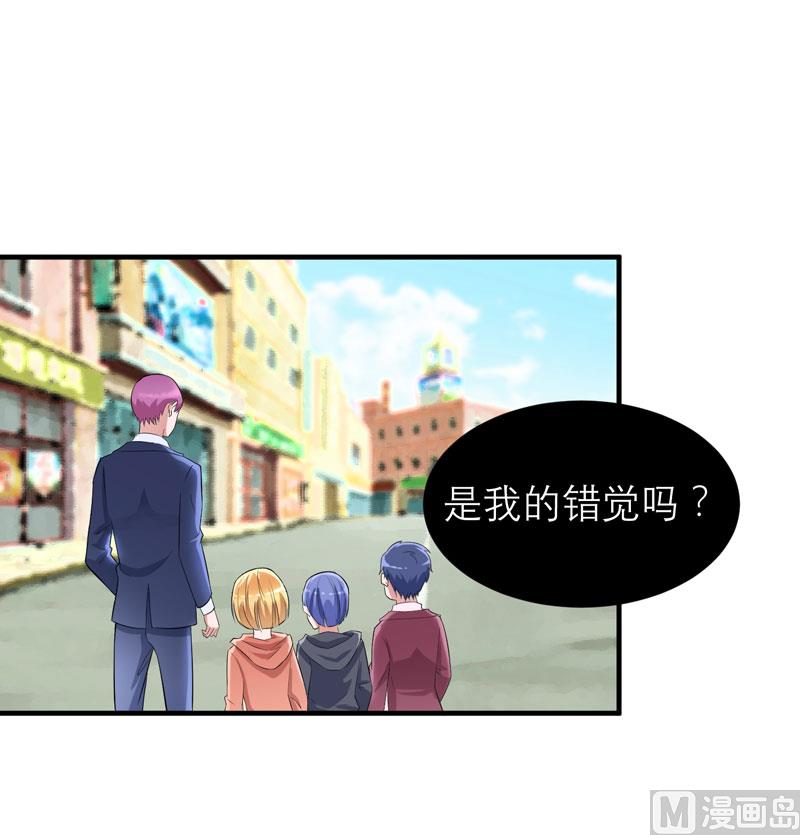 《BOSS的替嫁新娘》第88话 那两个孩子和笑笑好像 第31页
