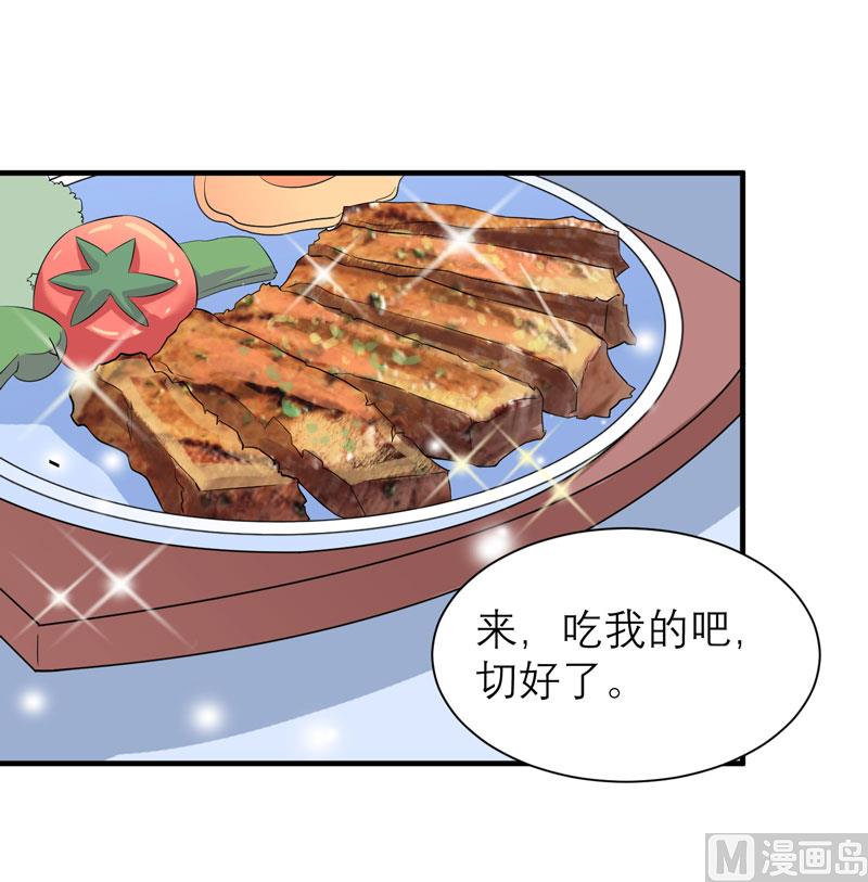 《BOSS的替嫁新娘》第88话 那两个孩子和笑笑好像 第5页