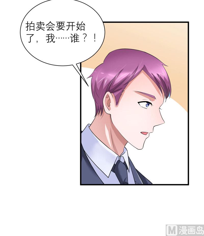《BOSS的替嫁新娘》第89话 若晨被抓住了！ 第15页