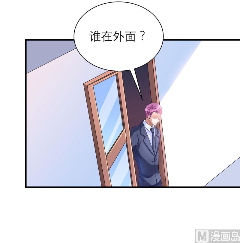 《BOSS的替嫁新娘》第89话 若晨被抓住了！ 第16页