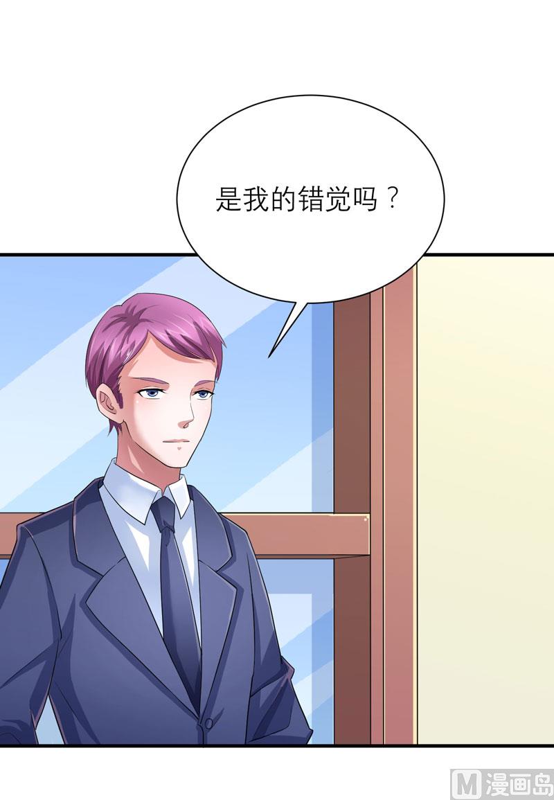 《BOSS的替嫁新娘》第89话 若晨被抓住了！ 第17页