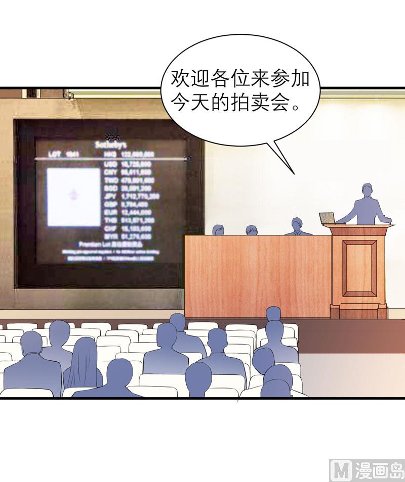 《BOSS的替嫁新娘》第89话 若晨被抓住了！ 第1页