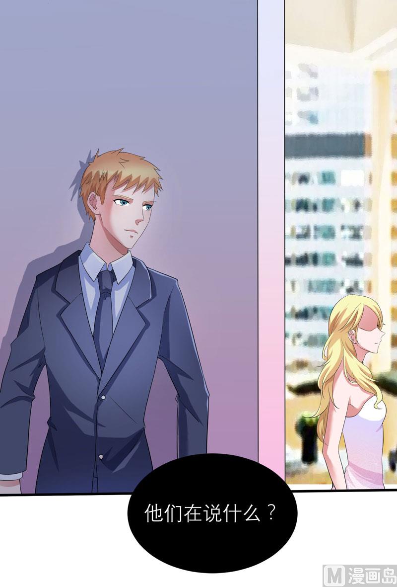 《BOSS的替嫁新娘》第89话 若晨被抓住了！ 第20页