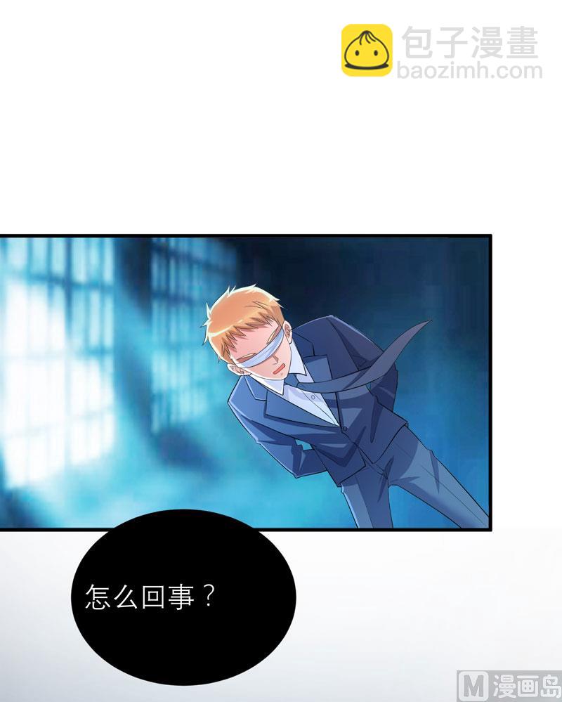 《BOSS的替嫁新娘》第89话 若晨被抓住了！ 第22页
