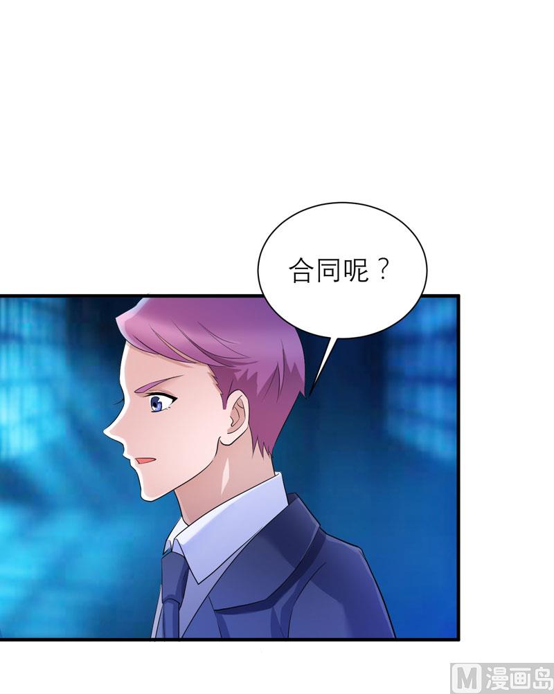 《BOSS的替嫁新娘》第89话 若晨被抓住了！ 第25页