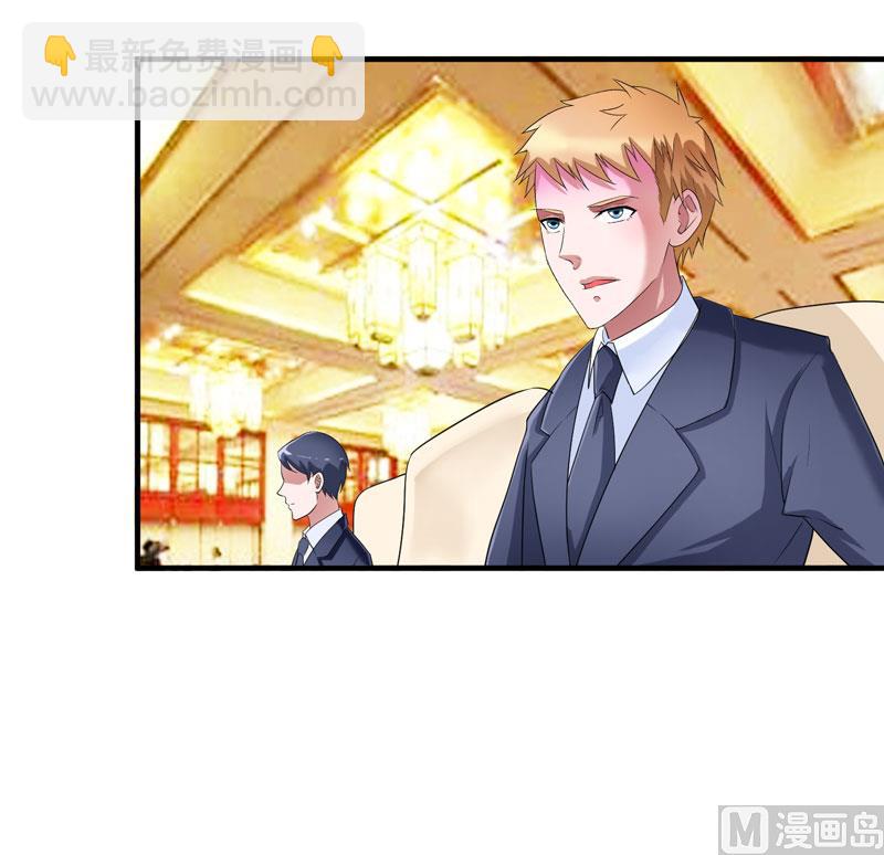 《BOSS的替嫁新娘》第89话 若晨被抓住了！ 第2页