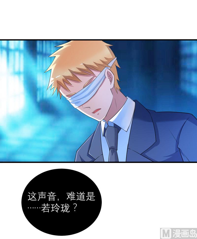 《BOSS的替嫁新娘》第89话 若晨被抓住了！ 第30页