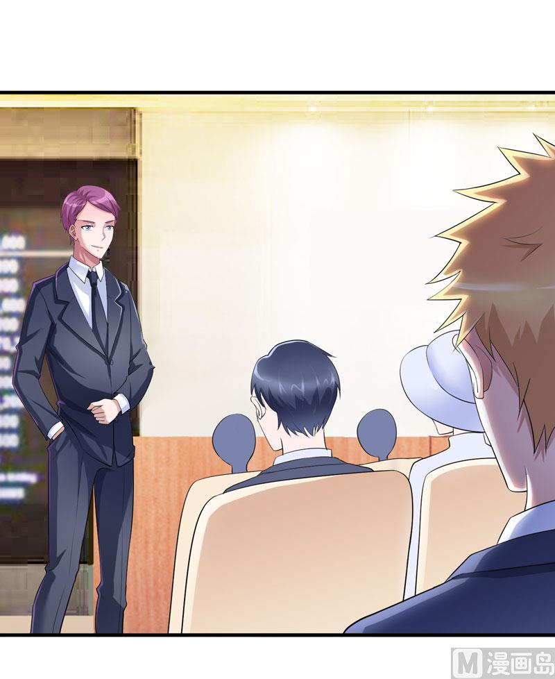 《BOSS的替嫁新娘》第89话 若晨被抓住了！ 第3页
