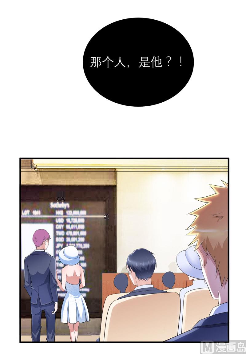 《BOSS的替嫁新娘》第89话 若晨被抓住了！ 第5页