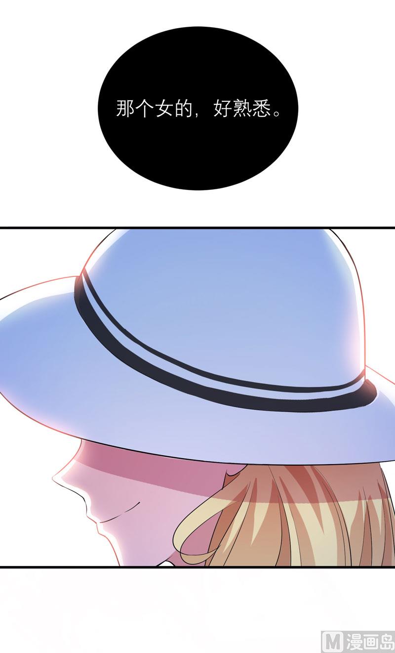 《BOSS的替嫁新娘》第89话 若晨被抓住了！ 第6页