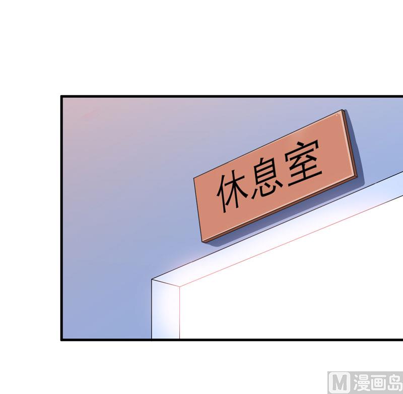 《BOSS的替嫁新娘》第89话 若晨被抓住了！ 第9页