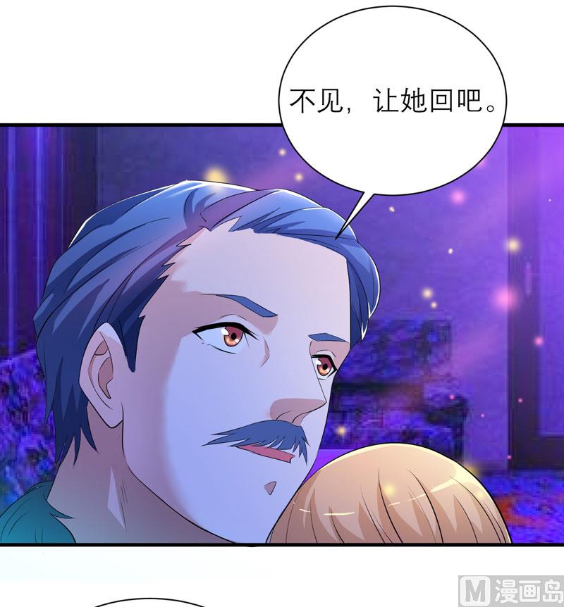 《BOSS的替嫁新娘》第91话 偶遇若笑笑 第10页