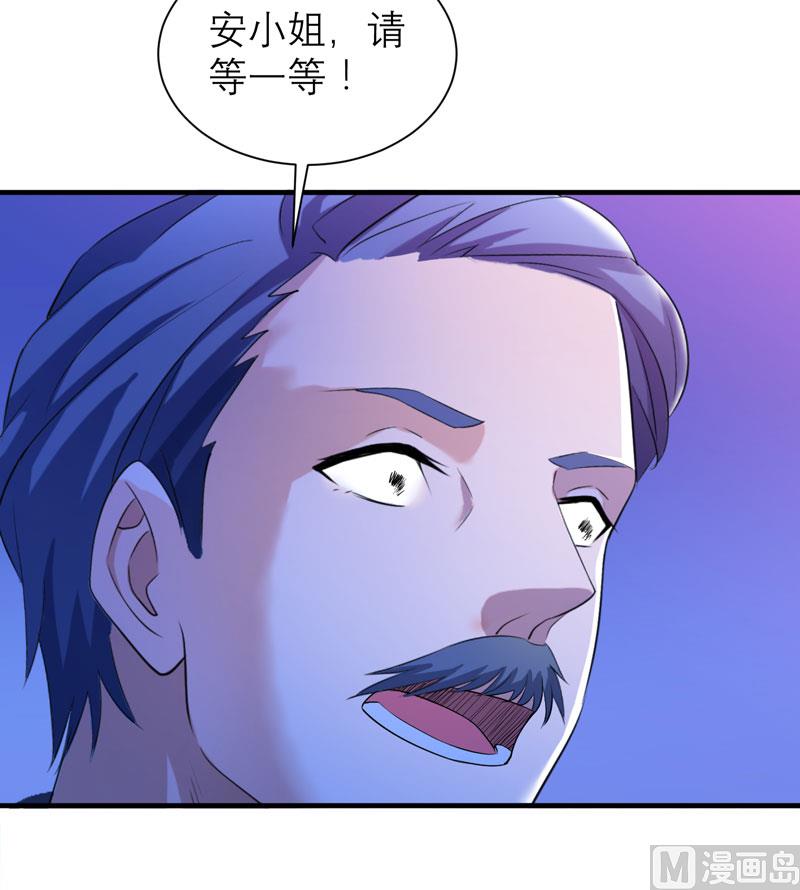 《BOSS的替嫁新娘》第91话 偶遇若笑笑 第20页
