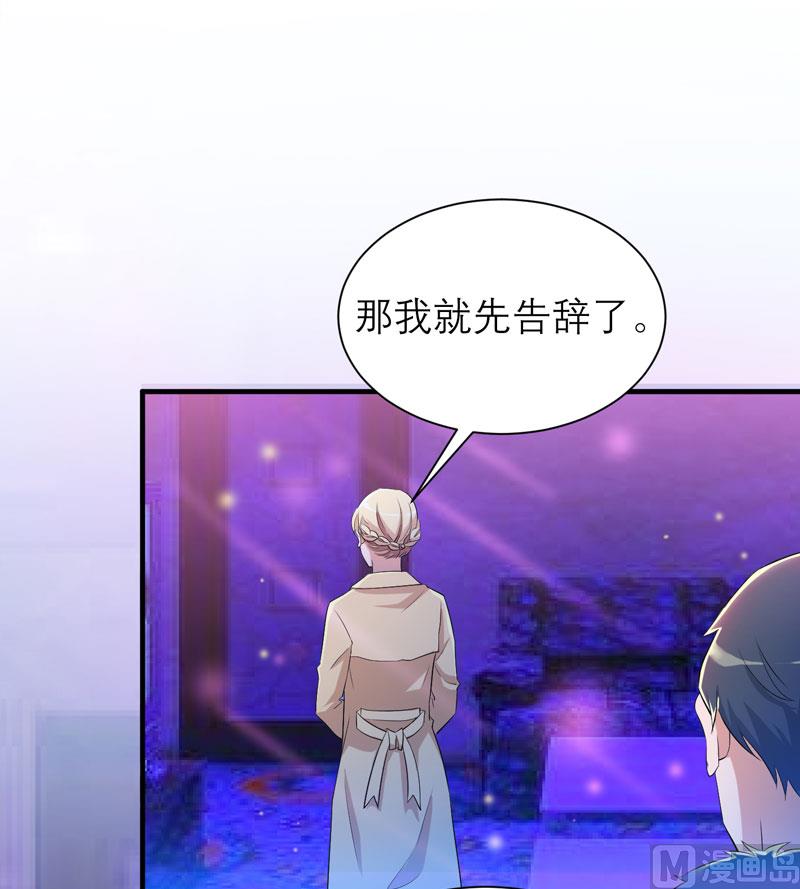 《BOSS的替嫁新娘》第91话 偶遇若笑笑 第21页