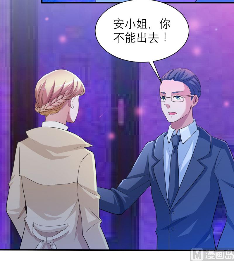 《BOSS的替嫁新娘》第91话 偶遇若笑笑 第22页