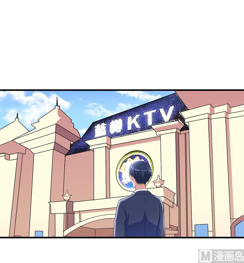 《BOSS的替嫁新娘》第91话 偶遇若笑笑 第24页