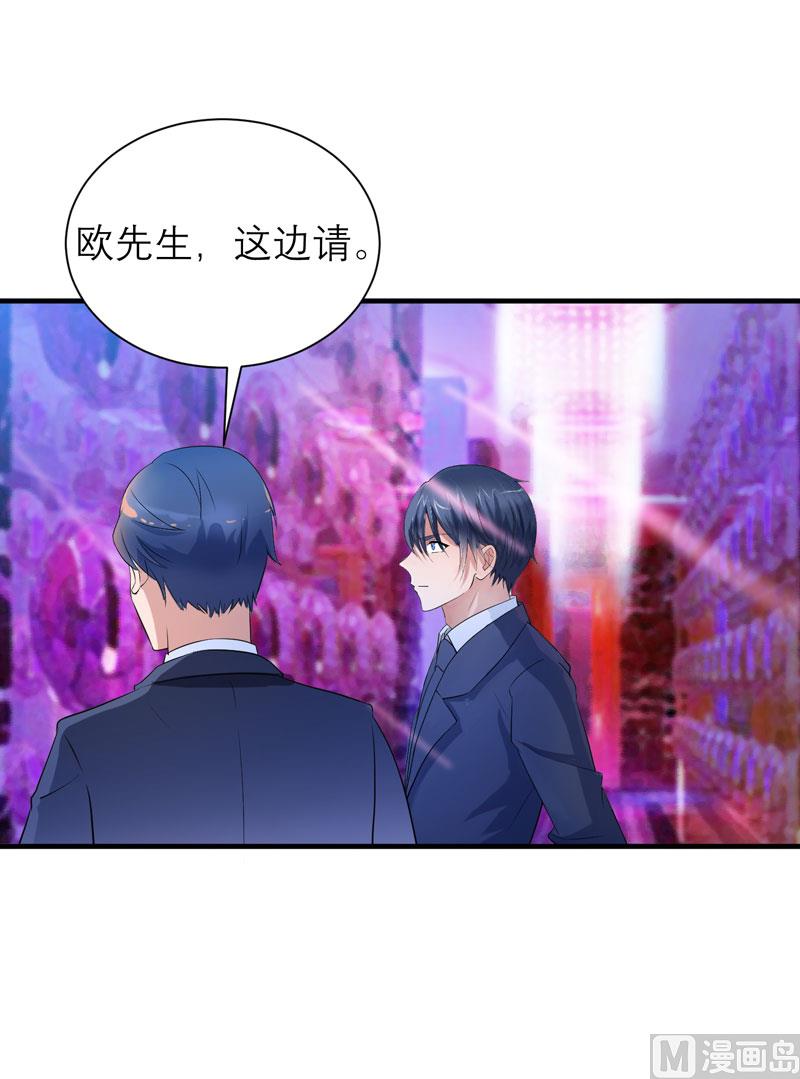 《BOSS的替嫁新娘》第91话 偶遇若笑笑 第27页