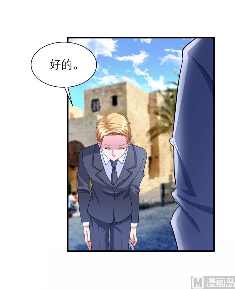 《BOSS的替嫁新娘》第91话 偶遇若笑笑 第4页