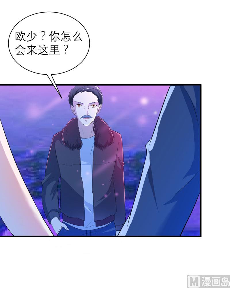 《BOSS的替嫁新娘》第92话 我有一笔生意想和单总谈谈 第10页