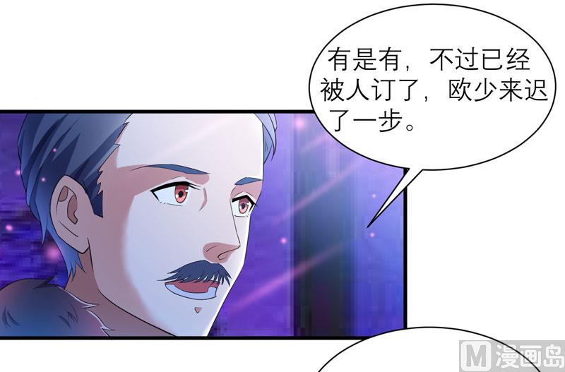 《BOSS的替嫁新娘》第92话 我有一笔生意想和单总谈谈 第13页