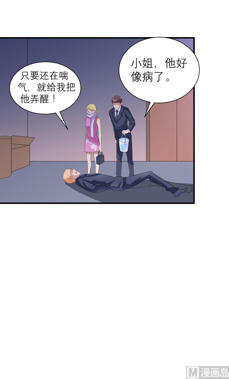 《BOSS的替嫁新娘》第92话 我有一笔生意想和单总谈谈 第22页