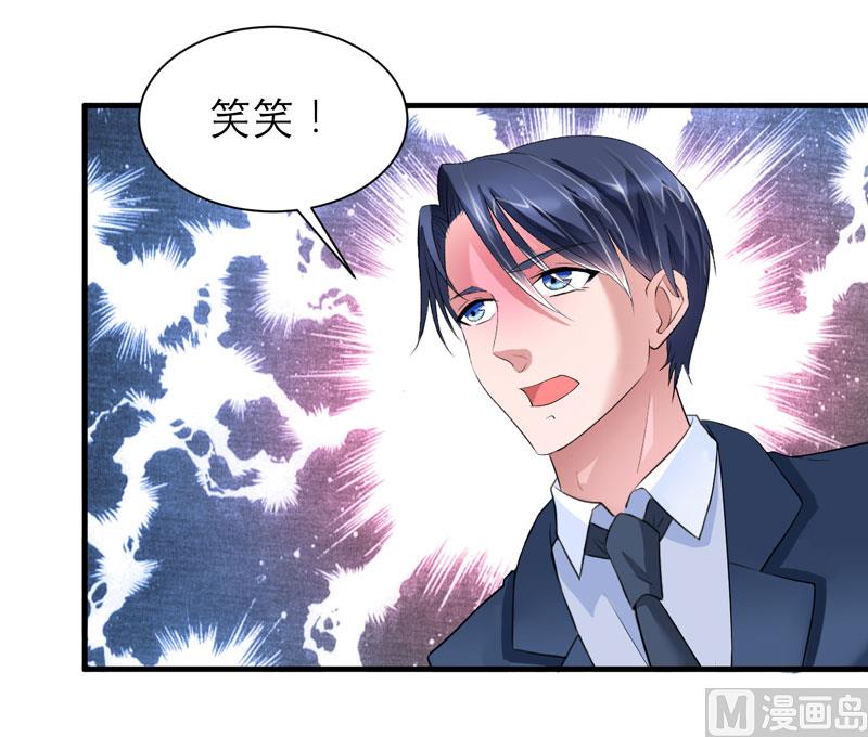 《BOSS的替嫁新娘》第92话 我有一笔生意想和单总谈谈 第2页