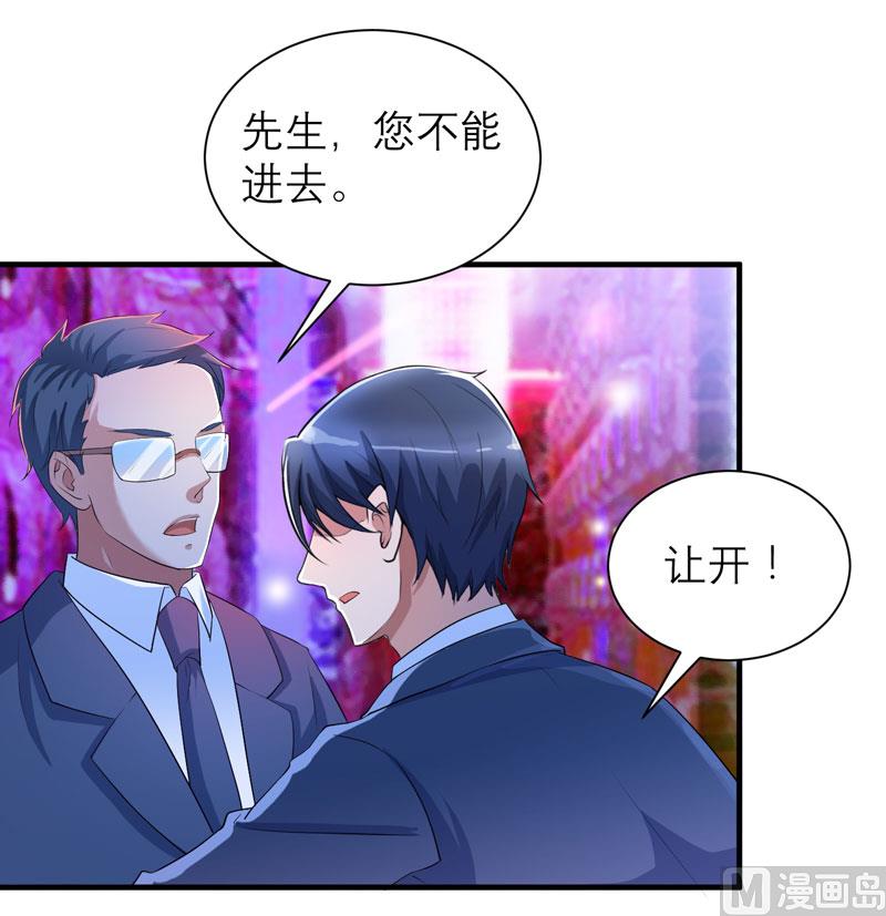 《BOSS的替嫁新娘》第92话 我有一笔生意想和单总谈谈 第3页