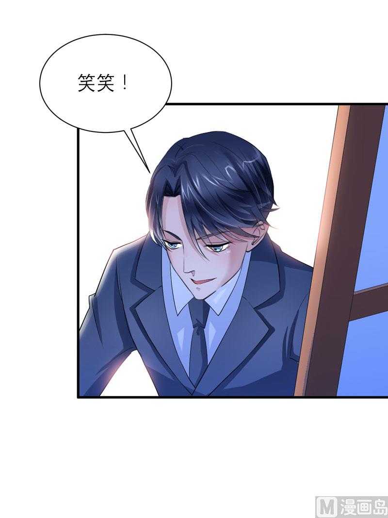 《BOSS的替嫁新娘》第92话 我有一笔生意想和单总谈谈 第4页