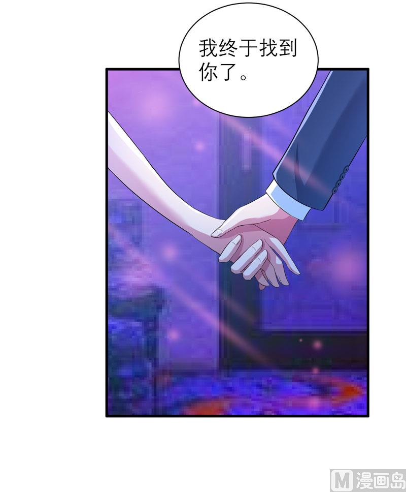 《BOSS的替嫁新娘》第92话 我有一笔生意想和单总谈谈 第6页
