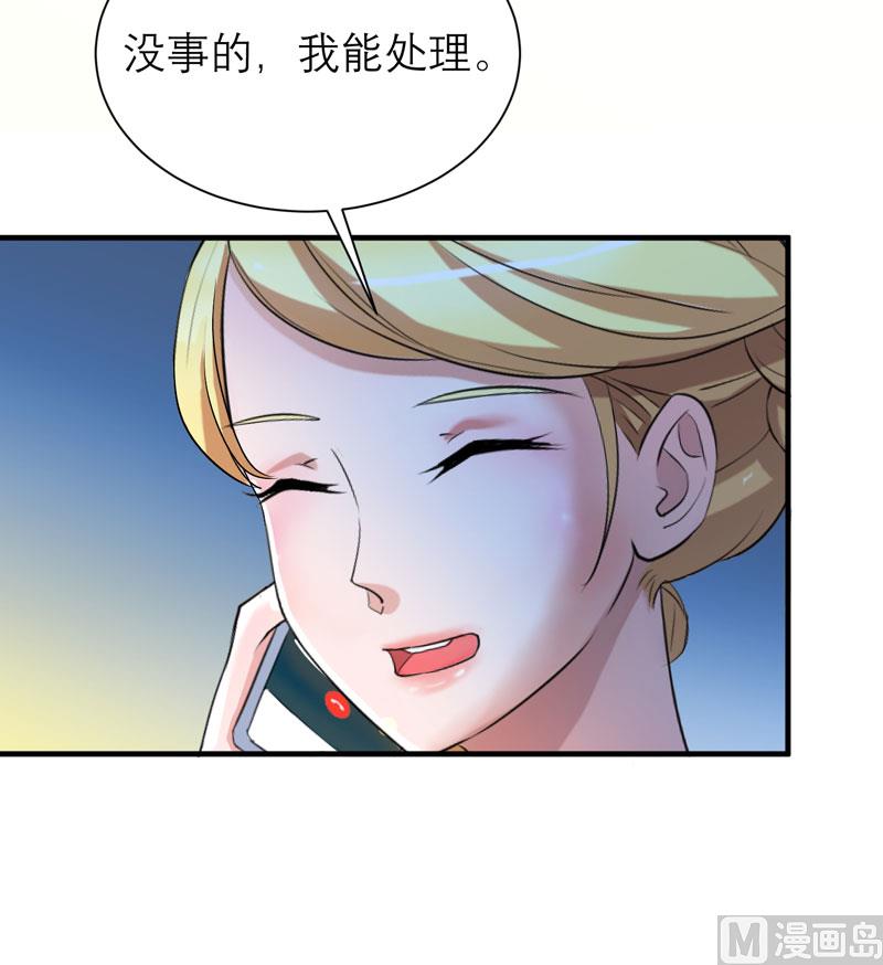 《BOSS的替嫁新娘》第90话 你的关心带着利用 第20页