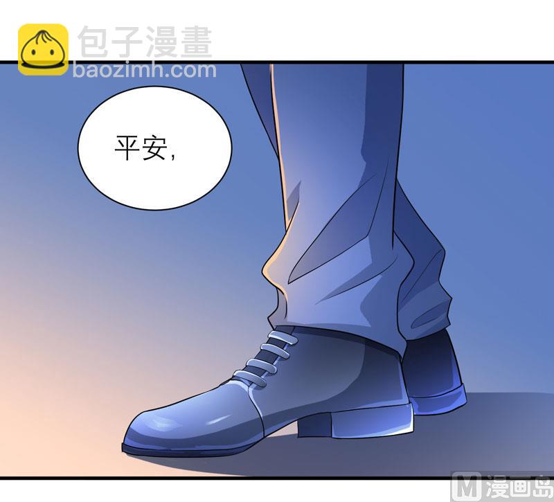 《BOSS的替嫁新娘》第90话 你的关心带着利用 第22页