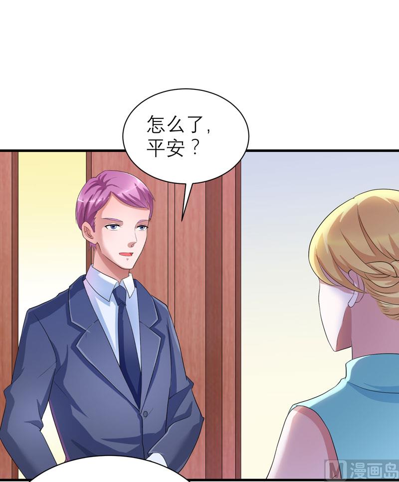 《BOSS的替嫁新娘》第90话 你的关心带着利用 第4页