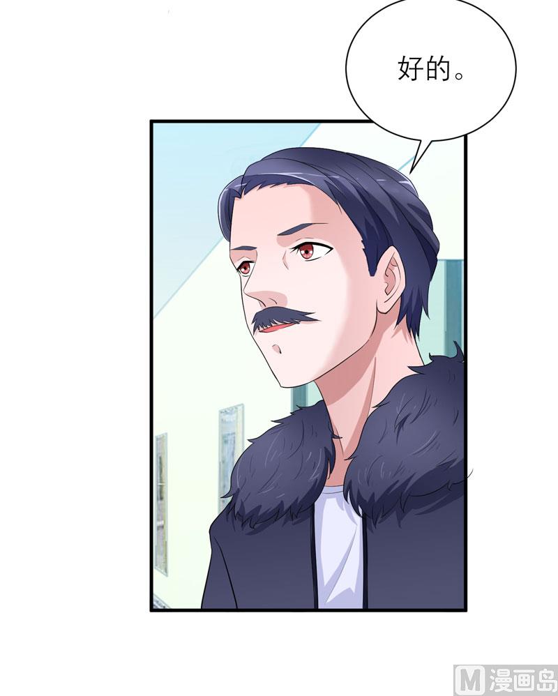 《BOSS的替嫁新娘》第95话 话在同一家医院里 第11页