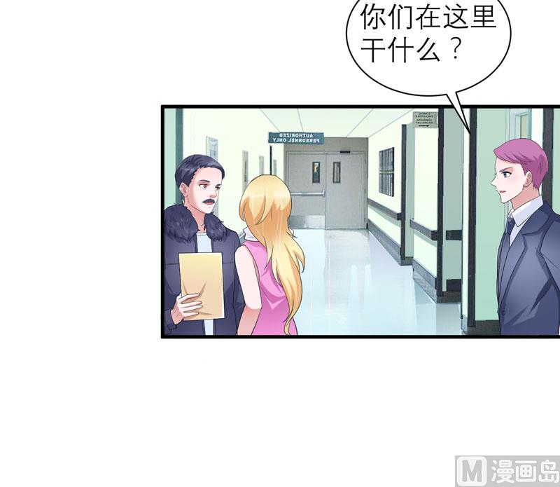 《BOSS的替嫁新娘》第95话 话在同一家医院里 第13页