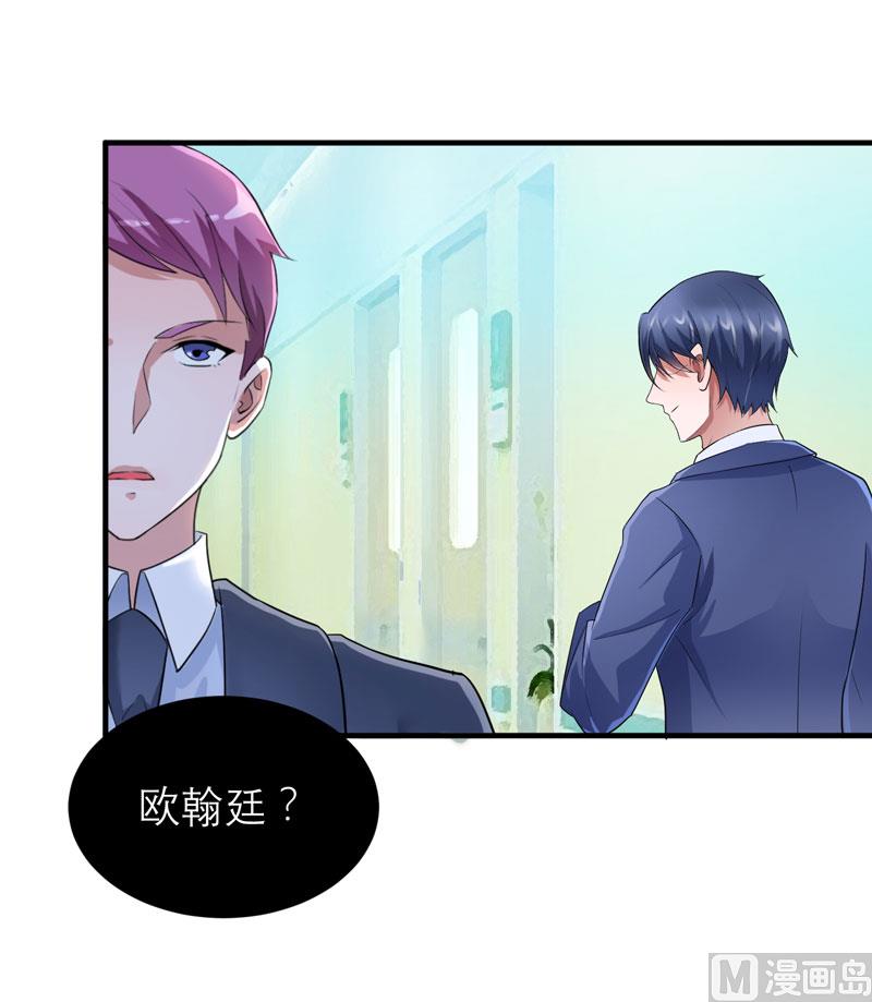 《BOSS的替嫁新娘》第95话 话在同一家医院里 第27页