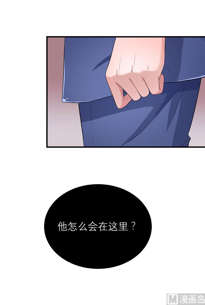 《BOSS的替嫁新娘》第95话 话在同一家医院里 第30页