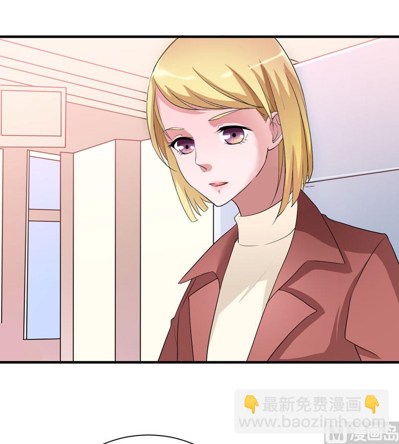 《BOSS的替嫁新娘》第95话 话在同一家医院里 第5页