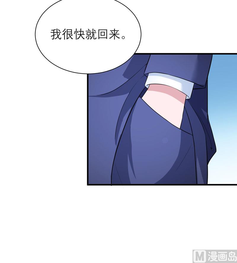 《BOSS的替嫁新娘》第95话 话在同一家医院里 第6页