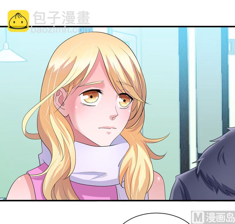 《BOSS的替嫁新娘》第95话 话在同一家医院里 第9页